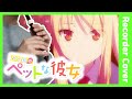 【さくら荘のペットな彼女OP】君が夢を連れてきたᅵRecorder Cover