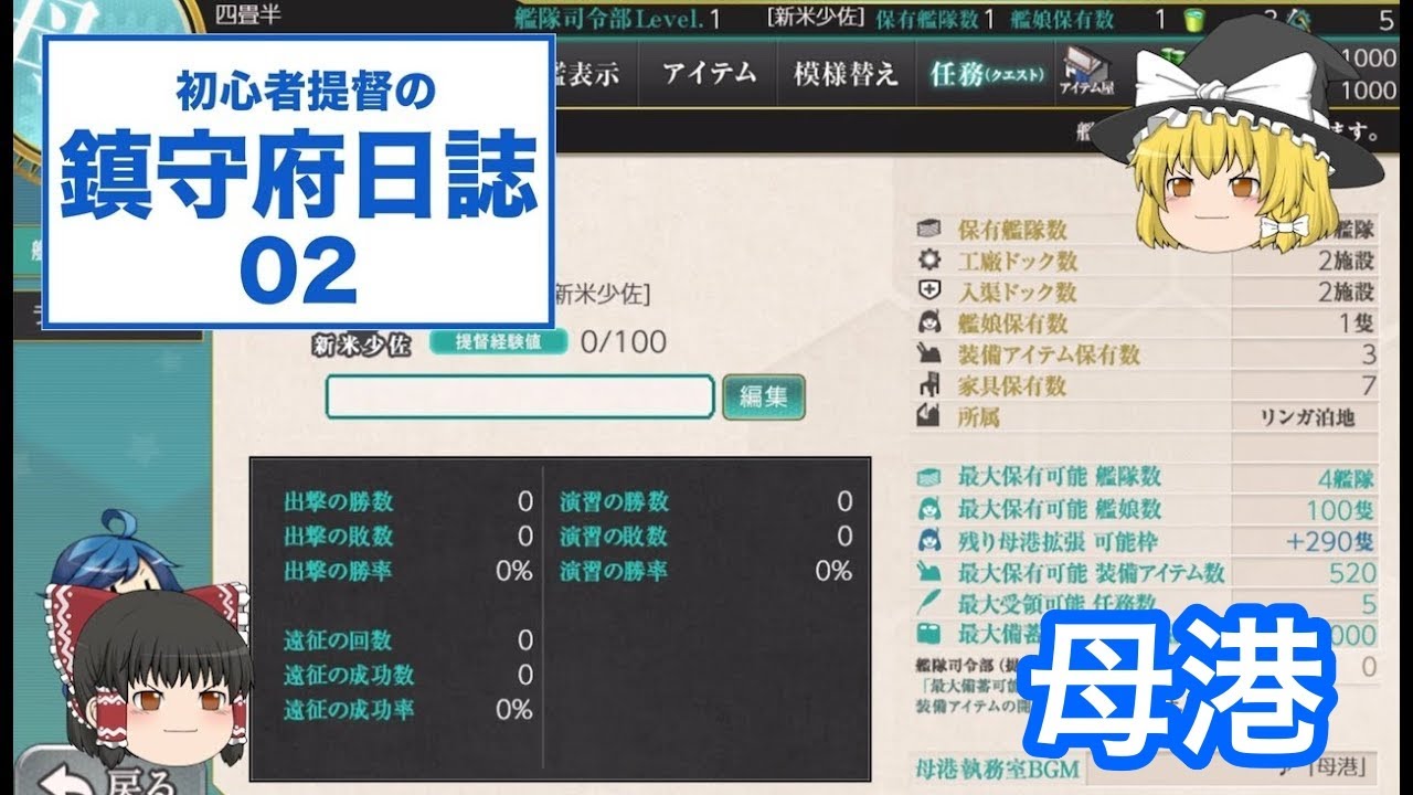 함대 컬렉션/게임 플레이 - 나무위키