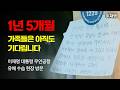 1년 5개월, 아직도 기다립니다 [ 이재명 대통령, 무안공항 유해 수습 현장 방문 ]