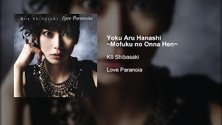 Kō Shibasaki - Yoku Aru Hanashi ~Mofuku no Onna Hen~