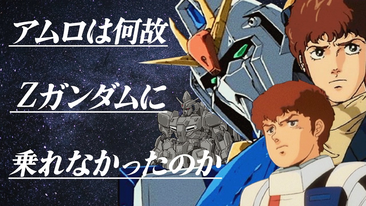 The Secret Backstory of Amuro and the Zeta Gundam - YouTube