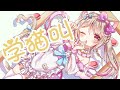 【say maow maow】学猫叫 ／ 陽向ここみ - Arrange ver -【歌ってみた】