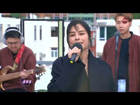 2022/01/15 Gin Lee 李幸倪 － 日出時讓街燈安睡 @ RTHK 獅子山下好音樂