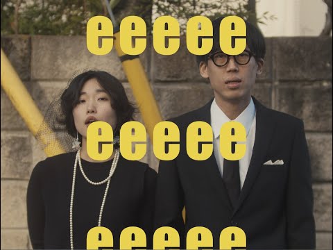 sucola - eeeee (Official Music Video)