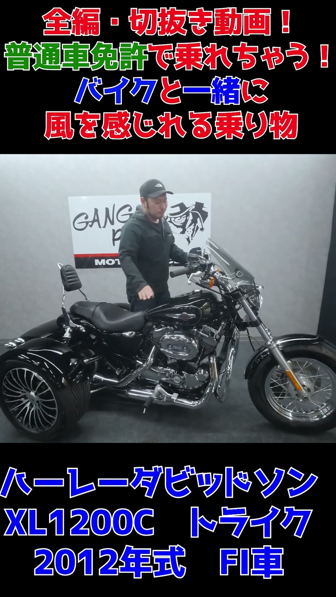 (決まりました)トライク200cc実働車 楽天市場】普通免許でOK!! 200ccトライク☆完成品でご自宅までお届け