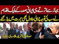Iranian President's Unexpected Gesture at Pakistan Arrival | Historic Welcome Viral | Iran US Deal