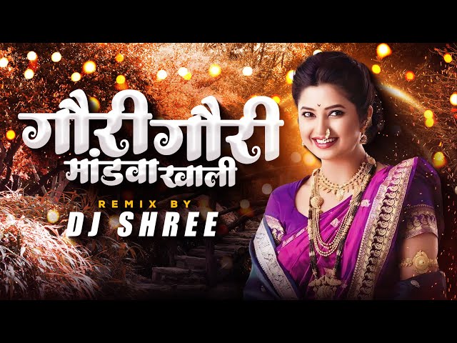 Gori Gauri Mandavakhali (Tapori Dance Mix) DJ Shree | Marathi DJ Song 2023 | Haldi Song class=