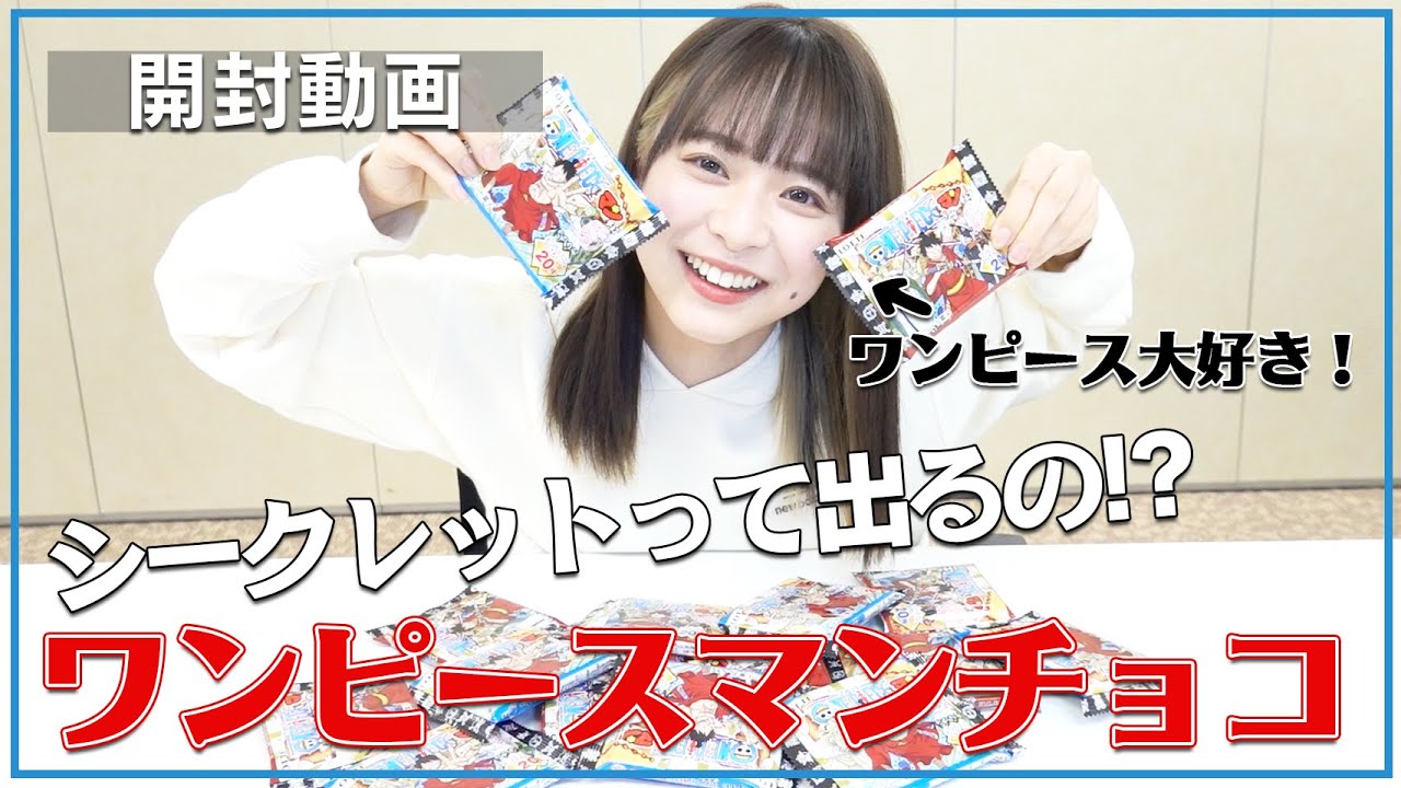 Happiness] I opened One Piece Man Chocolate - YouTube