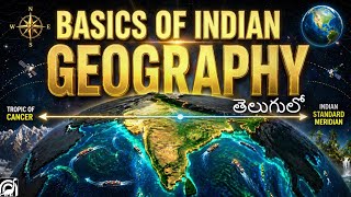 ఒక్క వీడియోలో ఇండియన్ జియోగ్రఫీ బేసిక్స్ నేర్చుకోండి 