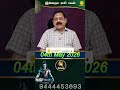 Simmam Rasi | 04.05.2026 | Today Rasi Palan #astrology #today #rasipalan @Swasthiktv