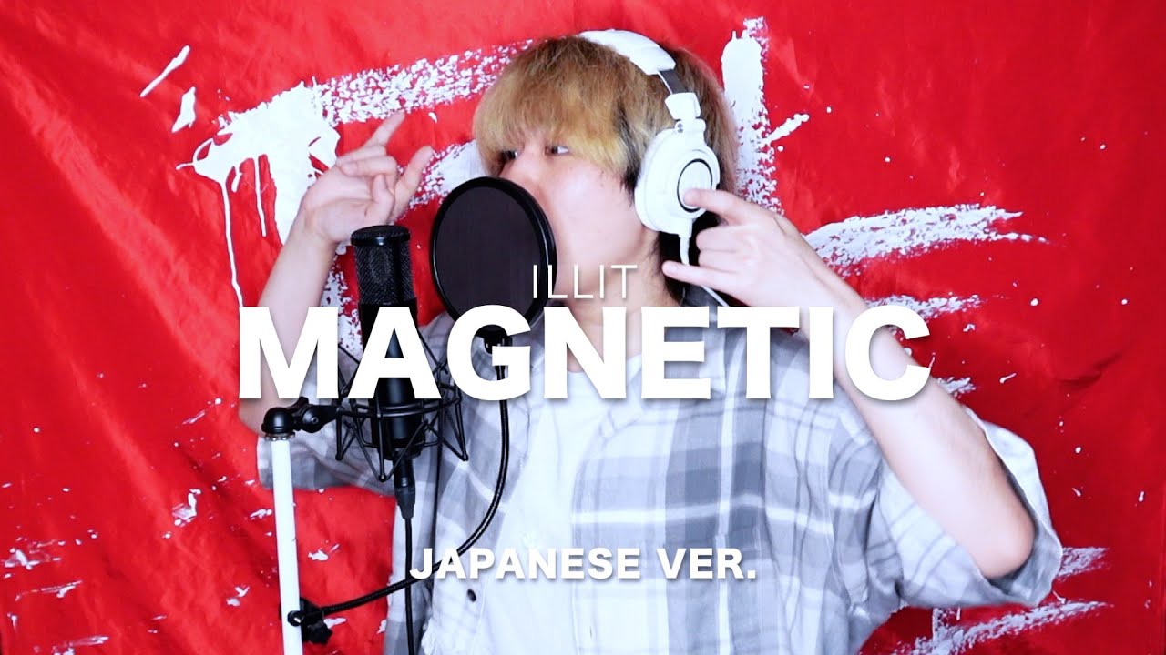 Magnetic / ILLIT (아일릿) (Japanese Lyric ver.) cover by SG - YouTube
