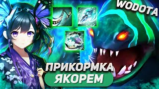:      / TIDEHUNTER  / WORLD OF DOTA / SOLO