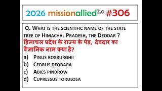 HIMACHAL PRADESH GK IMPORTANT QUESTIONS 2026 || HPRCA/HPPSC PAPER 1 HIMACHAL GK