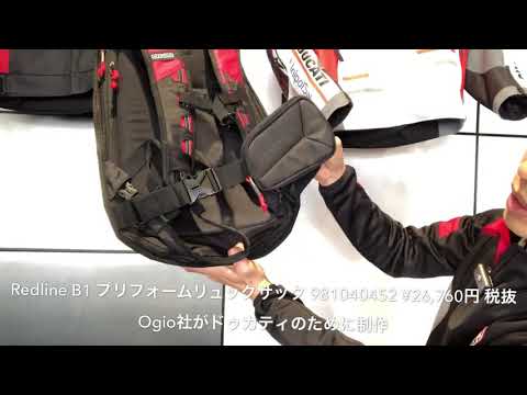Redline B1 プリフォームリュックサック 981040452 ¥26,760円 税抜 Ogio社 ドゥカティ松戸