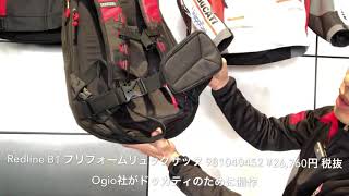 Redline B1 プリフォームリュックサック 981040452 ¥26,760円 税抜 Ogio社 ドゥカティ松戸