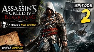  Assassin’s Creed IV: Black Flag | Episode 02 | Pirate Life Begins! 🔥 | Sinhala Gameplay