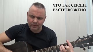 Что так сердце растревожено (слова А.Матусовского, музыка Т.Хренникова)