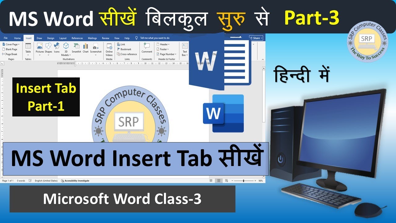 MS Word Part 3 | MS Word Insert Tab Tutorial in Hindi | Microsoft Word ...