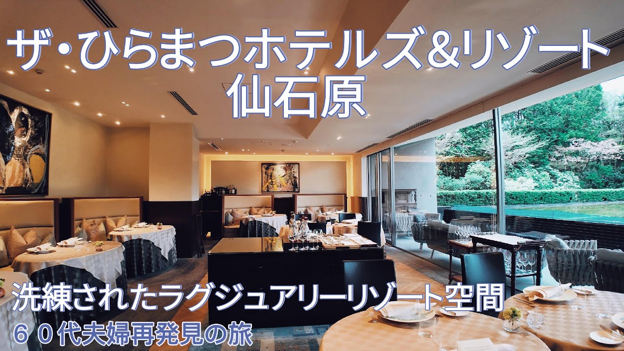 宿泊記【洗練】アートに囲まれた上質なインテリアと心地よいサービス。そして美味しい食事に非日常の癒しと寛ぎを満喫しました。