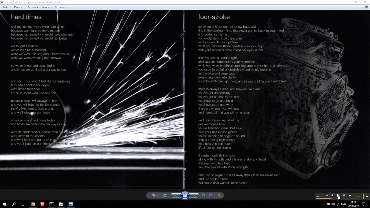 Egoband ''Hard Time'' 2016