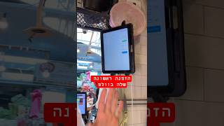 הזמנה ראשונה שלה בוולט ואני הולך להכין אותה כמה שיותר מהר#פיצה #ירושלים #מחנהיהודה #משלוח #בוטיק