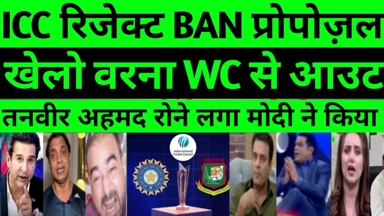 Pak media reaction Icc rejected Ban proposal | pak media reaction icc vs bcb |