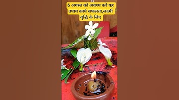 6अगस्त प्रदोष के दिन करे यह#उपाय कार्य सफलता#लक्ष्मी वृद्धि के लिए#pradeepmishra#upay#pradosh#viral#