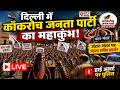 कॉकरोचों ने दिल्ली मचा दिया भयंकर बवाल, पुलिस के छुट रहे पसीनें #breakingnews #mtvrajasthannews