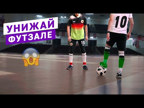 Video: Kako Igrati Futsal