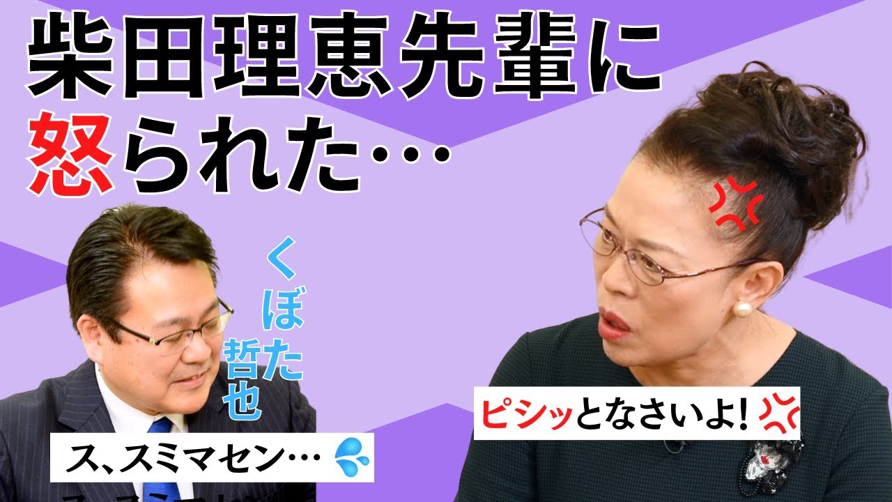 柴田 理恵 創価 学会