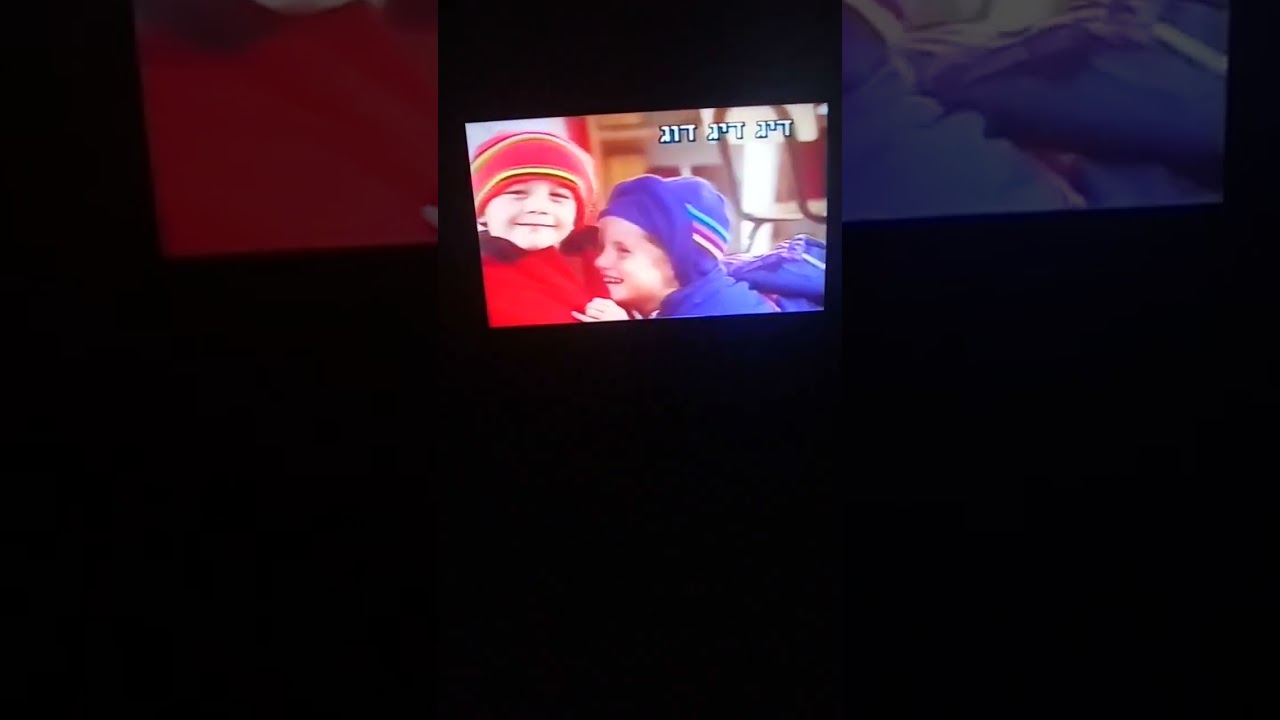 מקבץ פרסומות מתוך הקלטת דיג דיג דוג 3 1995 גרסת 1997