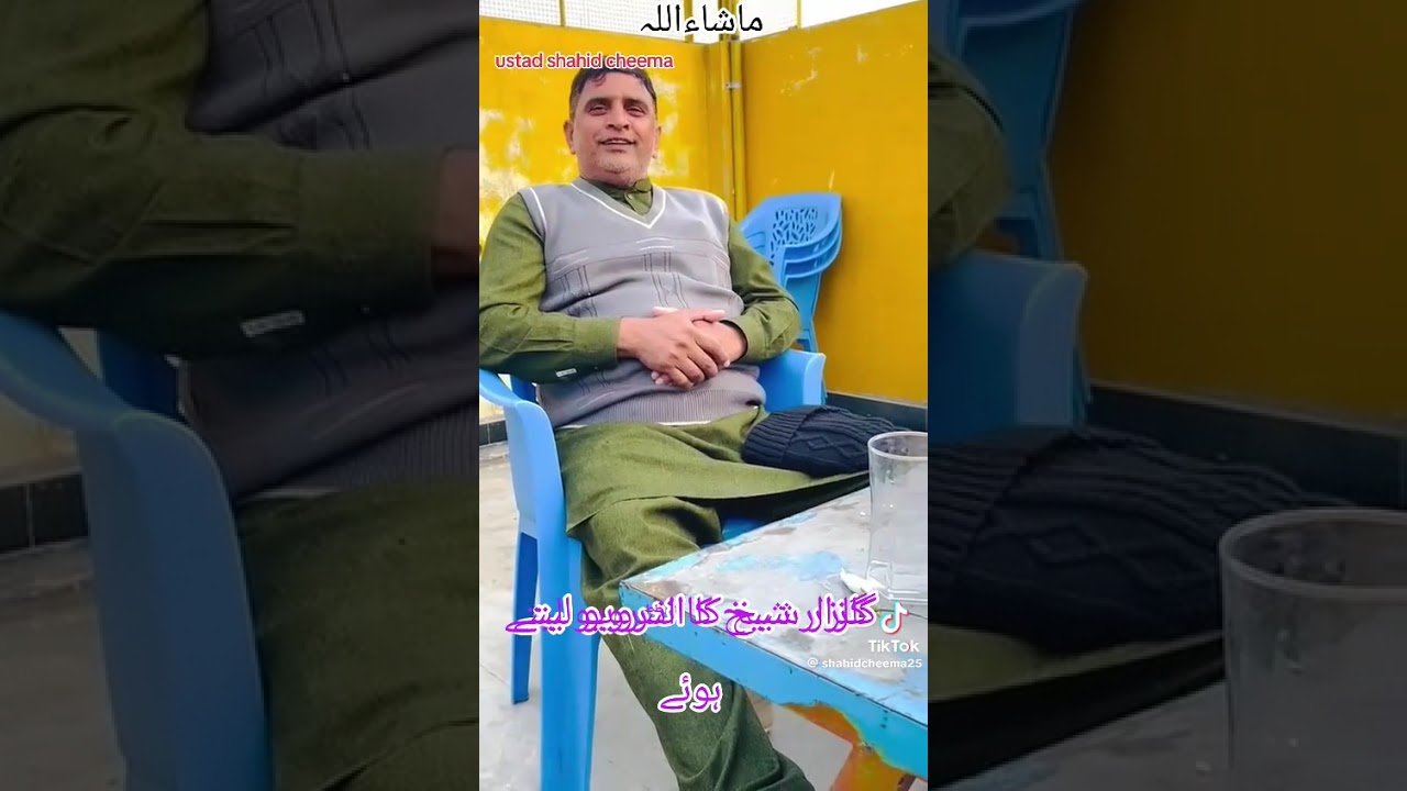 Ustad sheikh gulzar ne record banaa Diya 🤟❤️