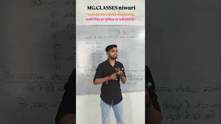MG Chemistry classes #teaching #chemistry #upsc #youtubeshorts