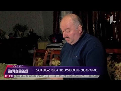 გამოძიება სამართალდამცველის წინააღმდეგ