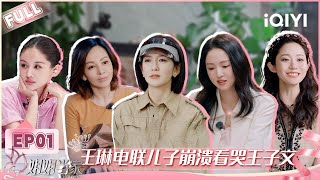 Download Lagu 【EP01】谢娜张杰日常撒糖实录 王琳电联儿子情绪失控看哭王子文 | 姐姐当家 FULL | HER PRIME | iQIYI慢综艺 MP3 Download Lagu 【EP01】谢娜张杰日常撒糖实录 王琳电联儿子情绪失控看哭王子文 | 姐姐当家 FULL | HER PRIME | iQIYI慢综艺 MP3