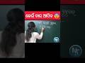 କେତେ ଦିନରେ କେଉଁ ବାର 🙆🏻♀️🤷🏻♀️ #shorts #maths #mathtricks #education #mathematics #calendar