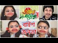   bangla new  funny  comedy  natok