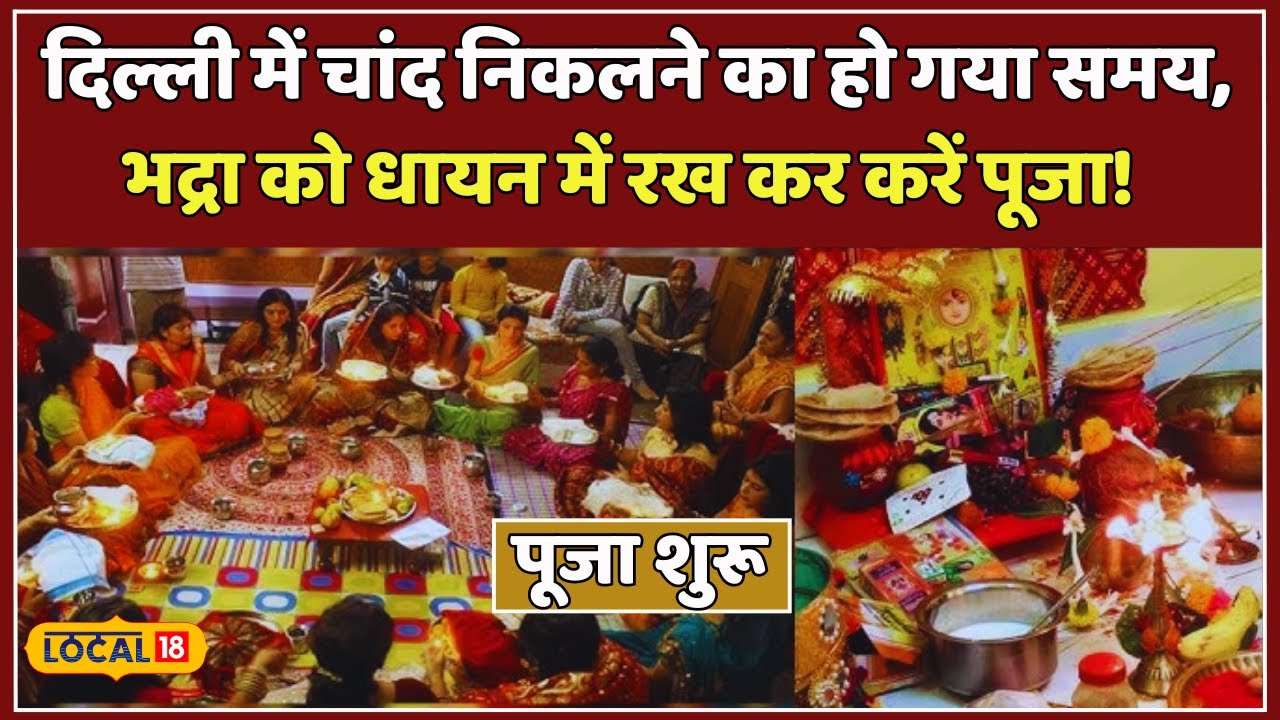 Karwa Chauth Moon Time Mumbai Today