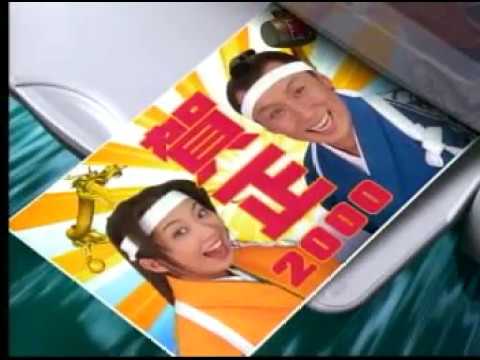 懐かしいCM【優香】カラリオ 2000年賀正