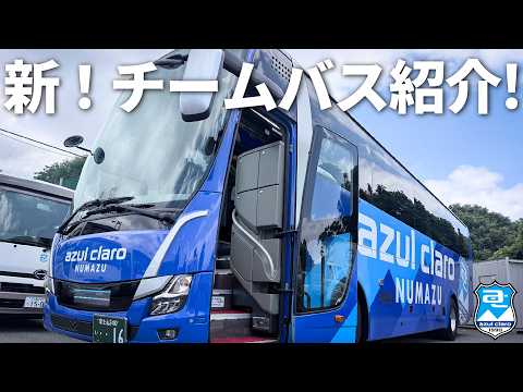 新！チームバス紹介！！