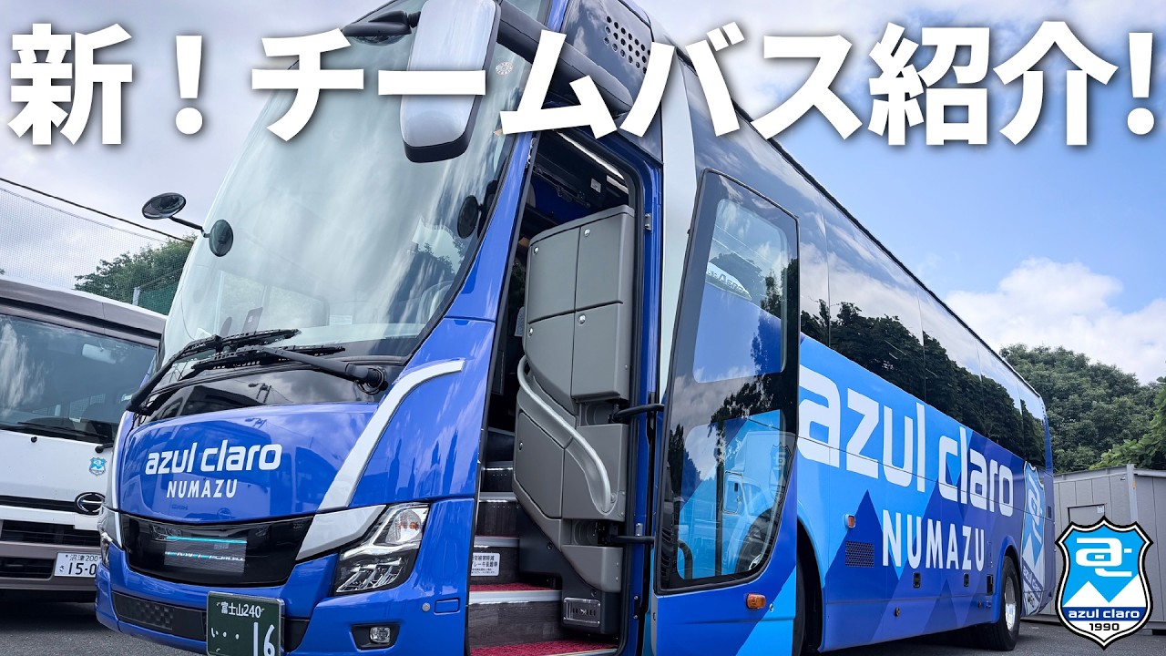 パートナー】アスルクラロ沼津ラッピングバス(ふじよし観光