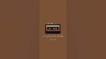 الشيخ علي جابر | سورة القمر من ١٠ الى ١٢ ❤️
