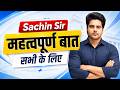 Sachin Sir महत्वपूर्ण बात सभी के लिए live 8pm
