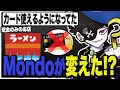 Mondoが行きつけのラーメン屋さんのシステムを変えた!?【Apex/エーペックス/V最協】