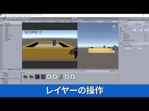衝突関連⑦（タグとレイヤー）