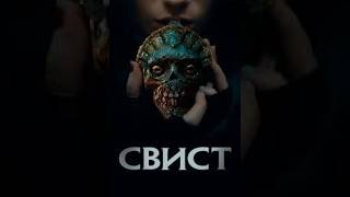 Whistle 2025 WEB DL 1080p seleZen