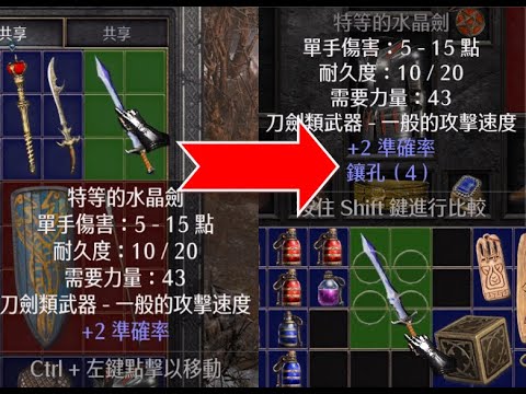 diablo 2 4 socket crystal sword diablo 2 4 socket crystal sword