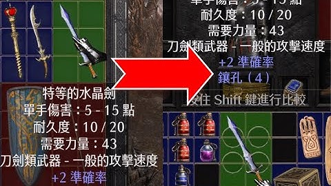 Diablo II : Resurrected - How to Create 4 Socket Crystal Sword