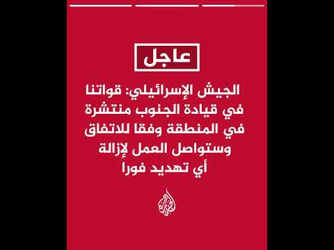 الجيش الإسرائيلي: في حادثين منفصلين رصدت قواتنا مسلحين اجتازوا الخط الأصفر وشكلوا تهديدا لهم
