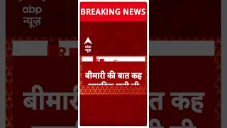 Breaking: एयर इंडिया की 70 से ज्यादा उड़ाने रद्द | Abp Shorts |